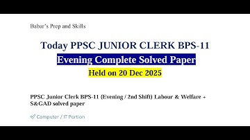 Today PPSC Junior Clerk BPS-11 Evening Shift Paper Complete Solved held on 20 Dec 2025 | PPSC Paper