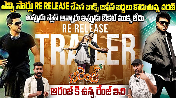 Orange Re Release 2025 Trailer | Ram Charan | Genelia | Harris Jayaraj | Nagababu | Sahithi Buzz