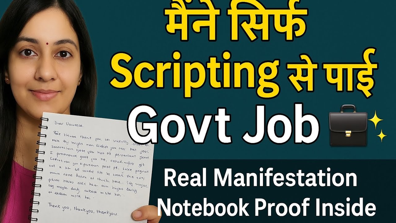 🎯 Dream Job Manifest करें सिर्फ Scripting से | Law of Attraction ll innerpowerwithpoonam 