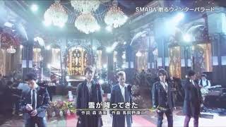 雪が降ってきた Smap From Fns歌謡祭2015
