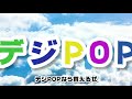 デジタルサイネージ（電子POP）なら、デジPOPへ