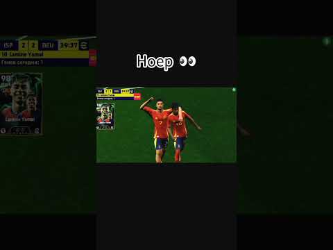 Ошибка Ноера, и лёгкий гол для Ямаля💯☠️ #music #newmusic #football #pess #ефутбол #