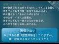 聖霊体験、統一教会ではどうなのか？