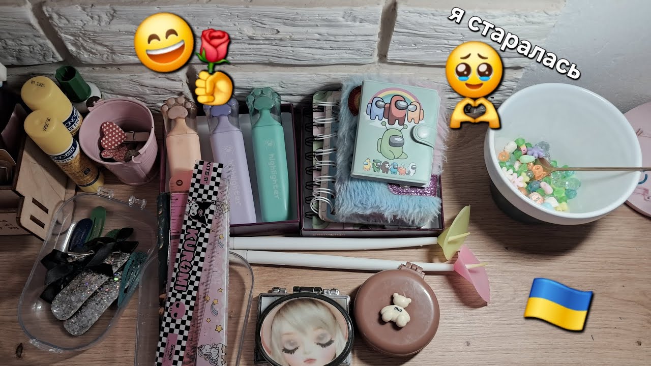 Я старалась❤️😄✅️🇺🇦