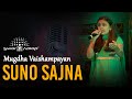 SUNO SAJNA | MUGDHA VAISHAMPAYAN | KIDSYNC | SWAR AALAP