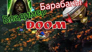 А если БАРАБАНЫ И ВЛАДИМЕР | Люцифер |  дум | doom