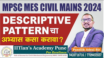 DESCRIPTIVE PATTERN चा अभ्यास कसा करावा ? | MPSC MES MAINS PREPARATION & STRATEGY #mpscmes  #civil