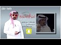ليت مالي تدمع ولا قلب رهيف