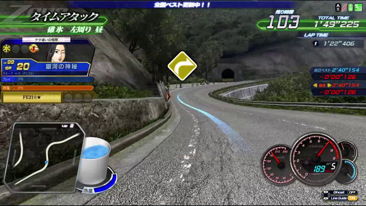 [Initial D zero PC] 碓冰 左周り 2'39"938 FC3S (Keyboard)