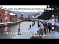 2023日本の冬 賞雪變成溜冰之旅 小樽的雪景很夢幻  三角市場 札幌中央卸賣市場外 函館本線桑園至小樽風光 與您共享！！