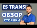 🚙Автомобили из Японии. Что возит компания ES Transit🚙