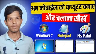 mobile me windows 7 kaise chalaye | mobile me windows 7 kaise install kare | how to install win 7