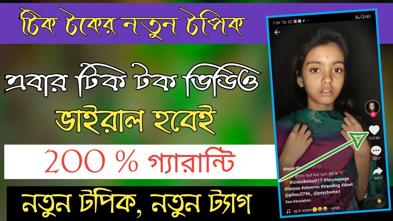 how to viral video on tik toktik tok a like baranor upaytik tok auto