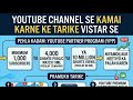 YouTube Se Paise Kaise Kamaye 2026? (A to Z Guide) 🤑