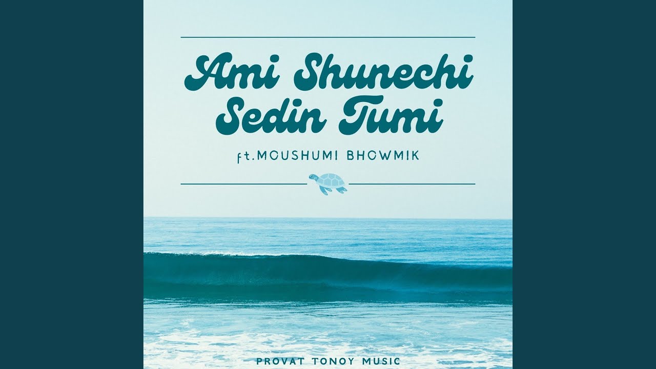 Ami Shunechi Sedin Tumi