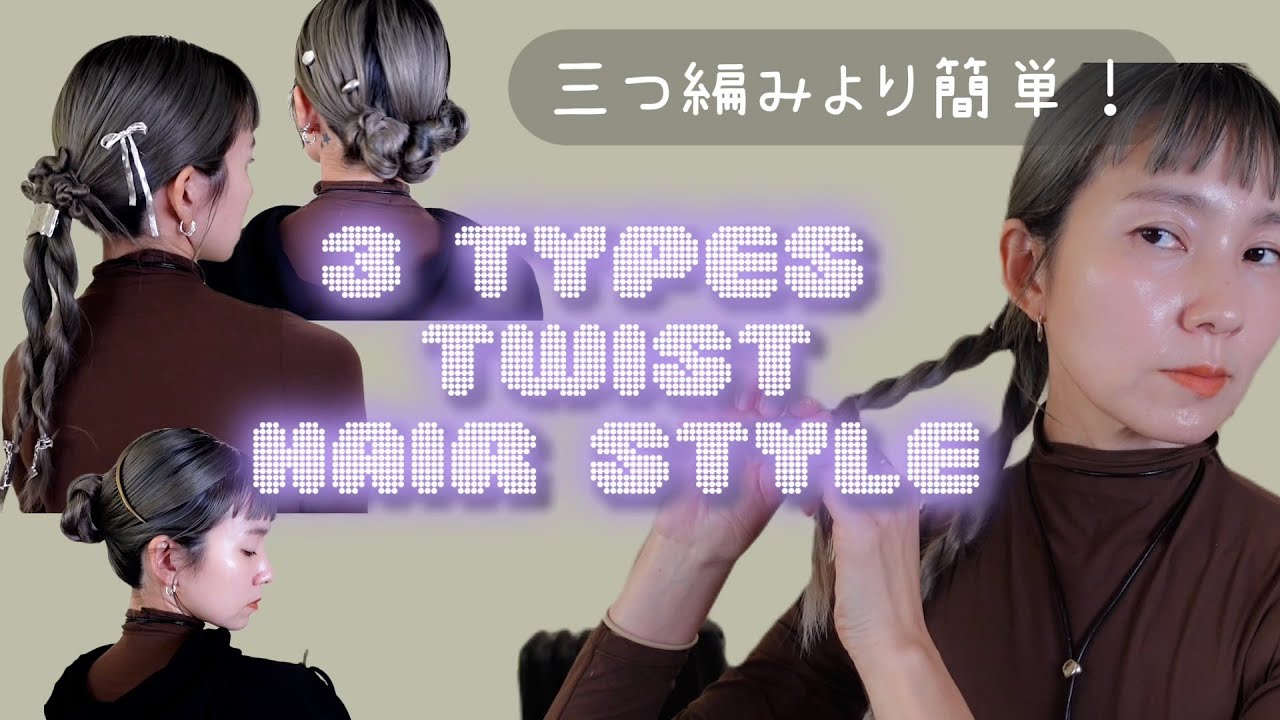 簡単】Pluieを使った大人可愛いヘアアレンジ5選！with Pluie