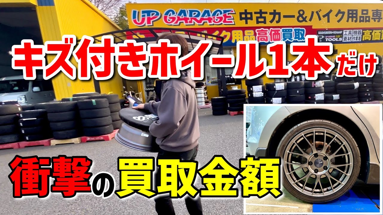 ハイエースホイールタイヤ20インチガリ傷1本だけ maxresdefault.jpg