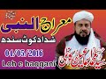 Syed Ismail Shah Kazmi Miraj Un Nabi Sw Shiddad Kot Sindh 04 05 2016 Loh E Haqqani