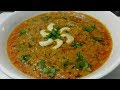 Kaju Curry Recipe/स्वादिष्ट काजू करी बनाने का आसान तरीका