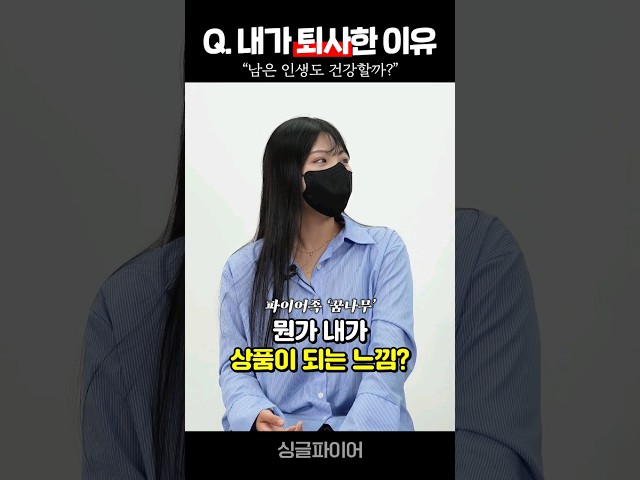 파이어족, 무슨 돈으로 생활할까?