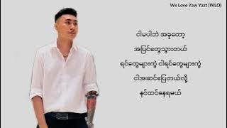 နောက်ကမ္ဘာ Yaw Yazt Lyrics video