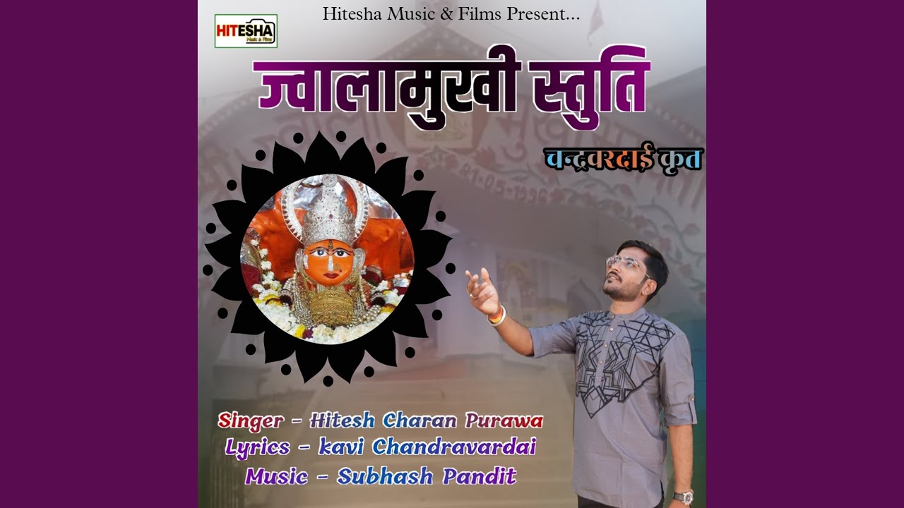 Jwalamukhi Stuti