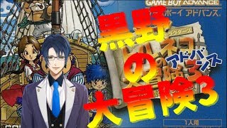 [LIVE] 【トルネコの大冒険3】執事の大冒険3【Vtuber】