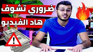 Amine Raghib | ?باغي تربح الفلوس من الانترنت ؟? العمل على الانترنت ؟? شوف هاد الفيديو