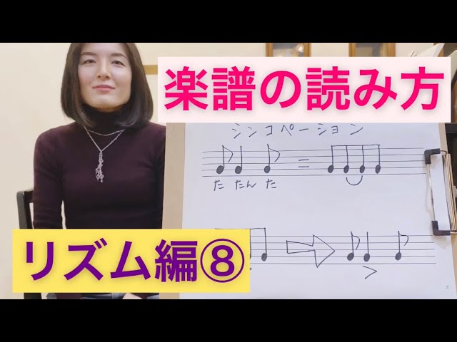 楽譜の読み方教室 リズム編 Youtube 楽譜の読み方教室 リズム編 Youtube