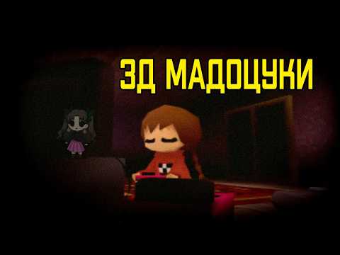 Комьюнити Yume Nikki Впечатляет