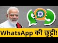 &quot;Sandes&quot; an Indian alternative to Whatsapp ??