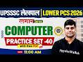 UPSSSC Lower PCS &amp; Lekhpal Computer Classes 2026 | Computer Practice Set- 40 | Computer By Arun sir
