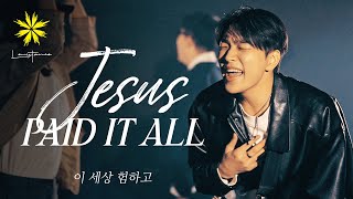 JESUS PAID IT ALL/이 세상 험하고 - LEVISTANCE