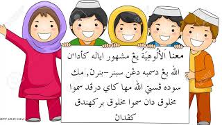 TAUHID DARJAH 6 PELAJARAN 1 PART 1