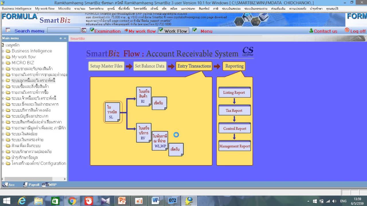  Smartbiz Accounting 14 YouTube