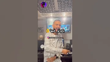 Bayzii 3alemt 9albi بايزي علمت قلبي 