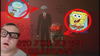 ГУБКА БОБ 20 ЛЕТ СПУСТЯ [КОГДА УШЕЛ ИЗ КРАСТИ КРАБСА] ➤ Spongebob Horror