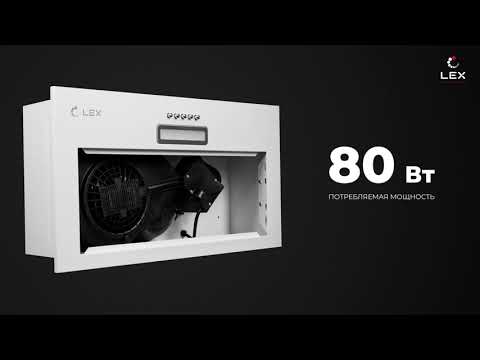 LEX Видеообзор кухонной вытяжки GS Bloc Light LEX Видеообзор кухонной вытяжки GS Bloc Light