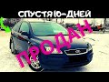 #4-"Из Утиля в Идеал" От покупки - До продажи и диалоги с клиентами / Ford Focus-2, 2006 года