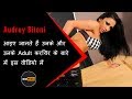 Audrey Bitoni Biography in Hindi | Unknown Facts about Audrey Bitoni in Hindi | Must Watch
