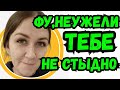 Деревенский дневник /Фу, неужели тебе не стыдно? /Обзор Влогов /Мать-героиня /Леля Быкова /