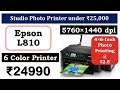 6 Color Printer | 5760×1440 dpi | Studio Photo Printer under ₹25000 | #Epson L810