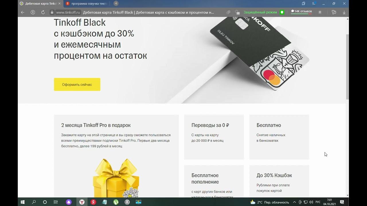 Tinkoff Black с кэшбэком до 30% и ежемесячным процентом на остаток. Кэшбэк в тинькофф до 30%. Тинькофф Блэк кэшбэк. Тиньков что такое процент на остаток.