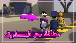 ماب المواسير مع الشاويش عطية  | Human Fall Flat