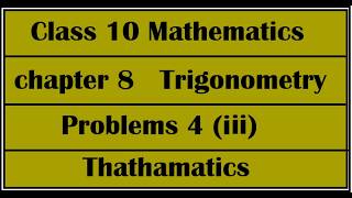 Class 10, Thathamatics, Chapter 8, Trigonometry, Exercise 8.3 Problems 4 iii