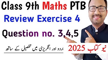 Class 9 Review Exercise 4 Maths New Book | Unit 4 Rev Exercise 4 Question no. 3,4,5 | Learning Zone