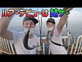 【南港魚釣り園】大阪近郊から一番近い海釣り公園【ショアジギング】~初心者のルアーフィッシングは鯖ゲーがオススメ~