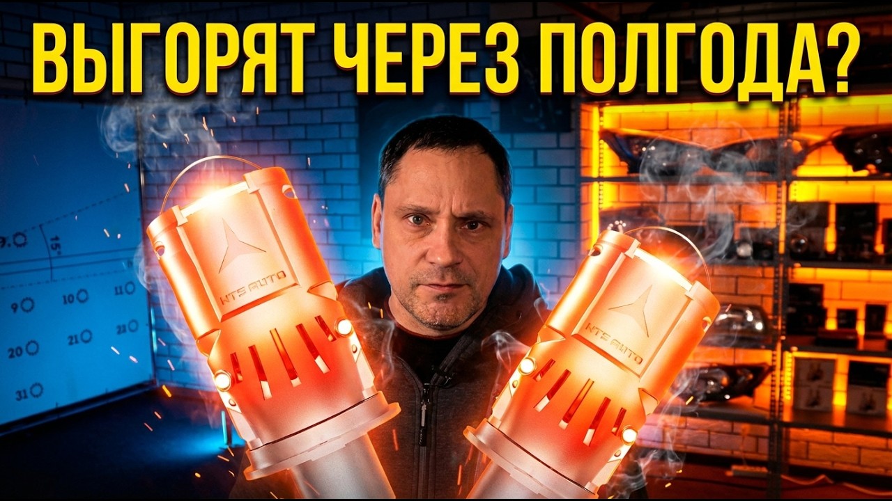 NTS Lupus H4: яркость - бомба, пучок - правильный. Пустой маркетинг или Китай не подвел… ?