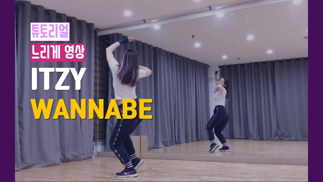 Kpop ITZY 있지 WANNABE 워너비 안무 배우기 full cover 거울모드 느리게 튜토리얼 거울모드, tutorial slow mirrored dance cover