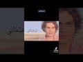 لو عشقاني كلام تاني     عمرو دياب عمرو دياب 